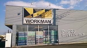 近くのワークマン児玉店まで350m（徒歩5分）