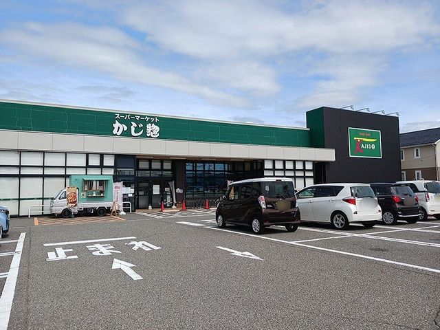 近くのかじ惣 丸岡インター店まで190m(徒歩3分)
