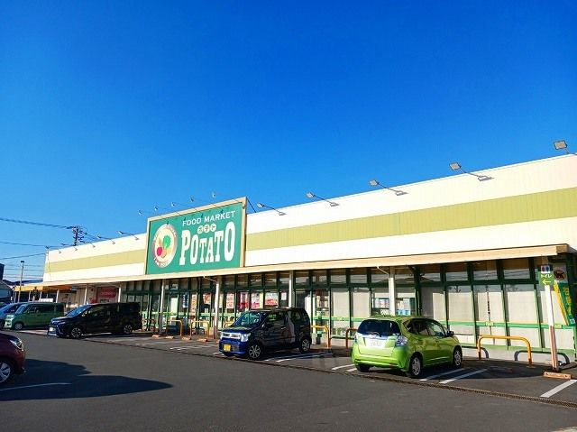 近くのポテト　中里店まで800m（徒歩10分）
