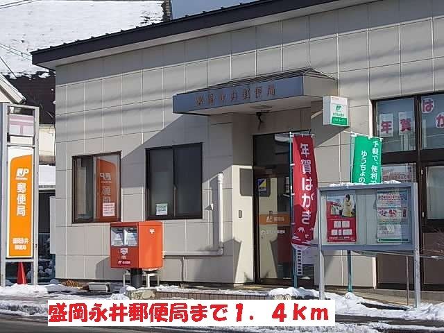 近くの永井郵便局まで1,400m（徒歩18分）