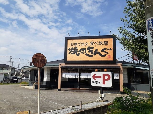 近くの焼肉きんぐ　川口芝店まで300m（徒歩4分）