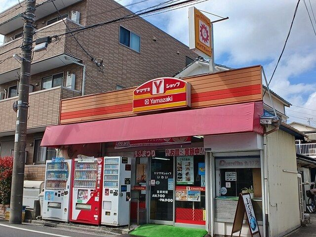 近くのヤマザキショップまで114m（徒歩2分）