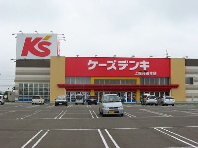 近くのケーズデンキまで580m(徒歩8分)