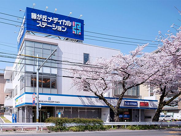 近くの藤が丘メディカルステーションまで450m（徒歩6分）