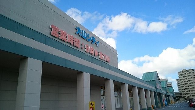 近くのサンエー大山シティまで1,800m（徒歩23分）