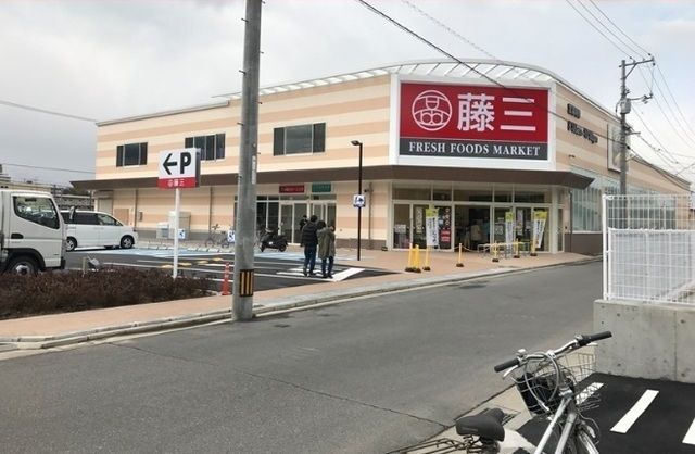 近くの藤三まで950m（徒歩12分）