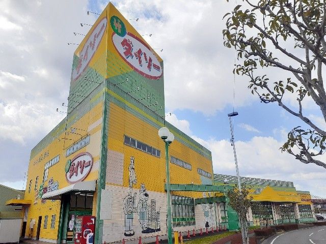 近くのダイソー菊川インター店まで1,000m（徒歩13分）