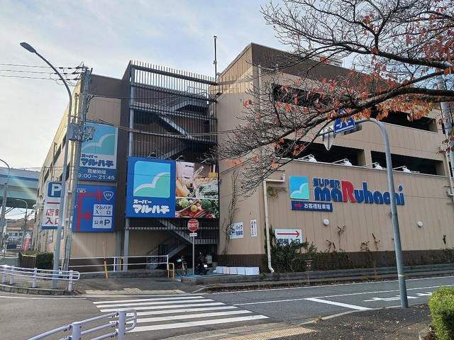 近くのマルハチ箕谷店様まで340m(徒歩5分)