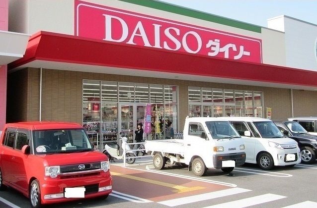 近くのダイソーまで800m(徒歩10分)