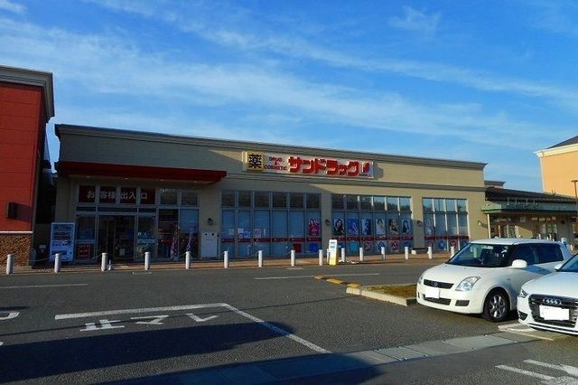 近くのサンドラッグフォレストモール店まで900m(徒歩12分)