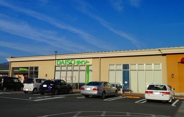 近くのザ・ダイソー富士河口湖店まで850m(徒歩11分)
