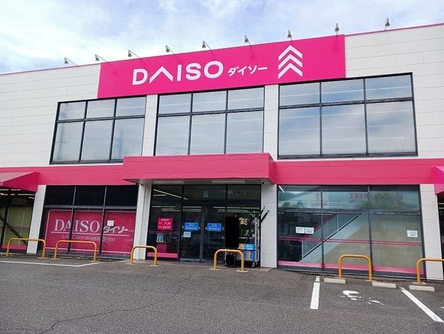 近くのダイソー福山新涯店まで550m(徒歩7分)