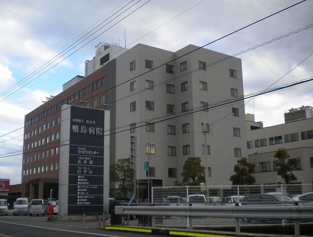 近くの鴨島病院さんまで2,000m(徒歩25分)