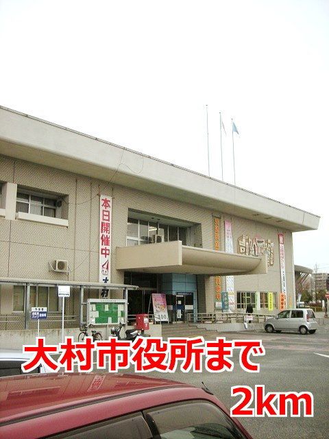 近くの大村市役所まで2,000m(徒歩25分)