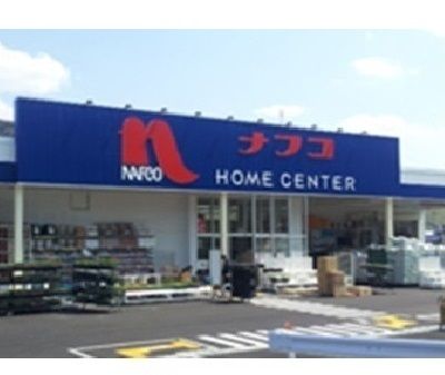 近くのホームプラザナフコ総社店まで400m（徒歩5分）