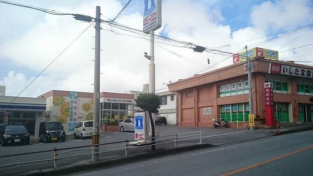 近くの琉球銀行石田出張所まで350m（徒歩5分）
