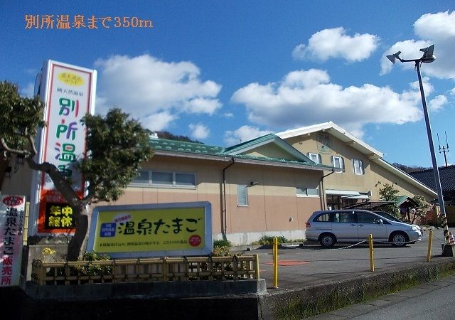 近くの別所温泉まで350m(徒歩5分)