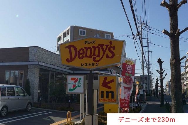 近くのデニーズまで230m（徒歩3分）