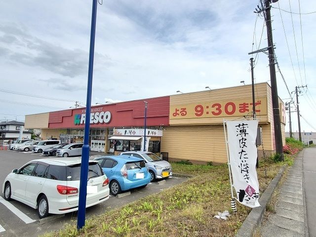 近くのフレスコキクチ大河原店まで2,100m（徒歩27分）