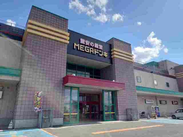 近くのドン・キホーテ会津若松店まで1,300m（徒歩17分）