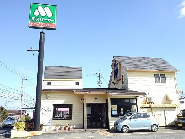 近くのモスバーガーまで160m（徒歩2分）