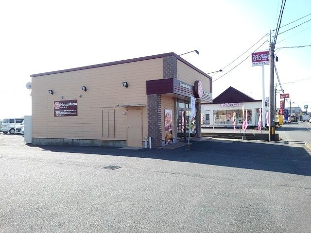 近くのほっともっとまで140m（徒歩2分）