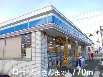 近くのローソンさんまで770m(徒歩10分)