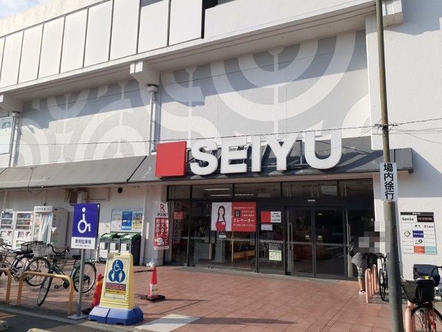 近くの西友　長岡店まで850m（徒歩11分）