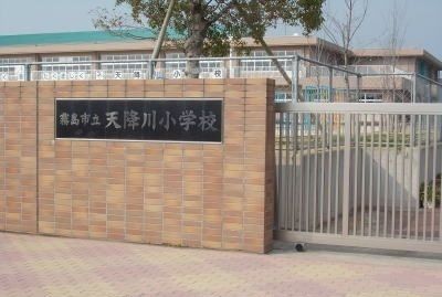 近くの天降川小学校まで700m(徒歩9分)