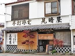 近くの見晴屋まで400m（徒歩5分）