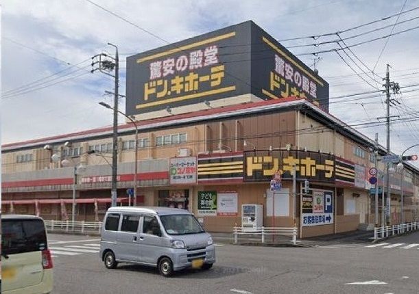 近くのドンキホーテまで1,100m（徒歩14分）