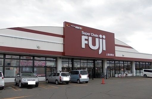 近くのスーパーチェーンふじ上富良野店まで450m（徒歩6分）