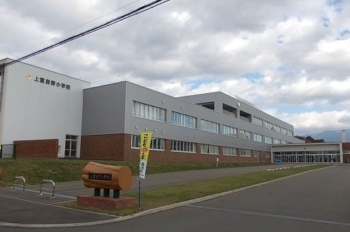 近くの上富良野町立上富良野小学校まで700m（徒歩9分）