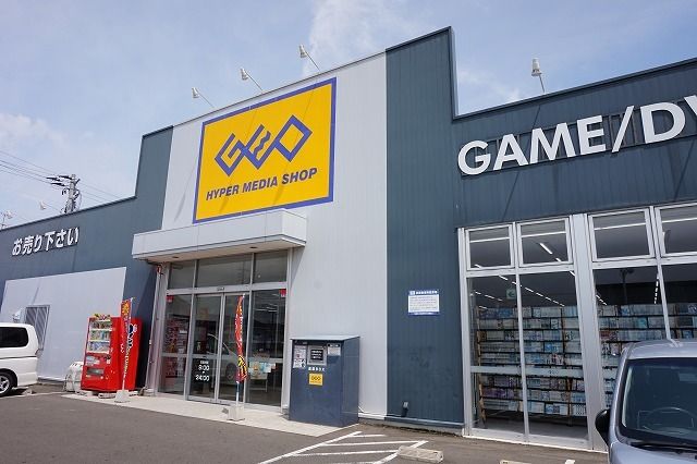 近くのゲオ矢本店まで1,300m（徒歩17分）