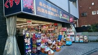 近くのハラダ薬局まで420m(徒歩6分)