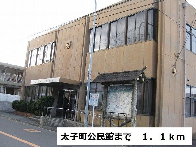 近くの太子町公民館まで1,100m（徒歩14分）