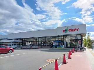 近くのマルアイまで170m(徒歩3分)
