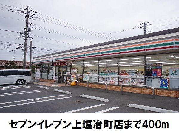 近くのセブンイレブン上塩冶町店まで400m（徒歩5分）