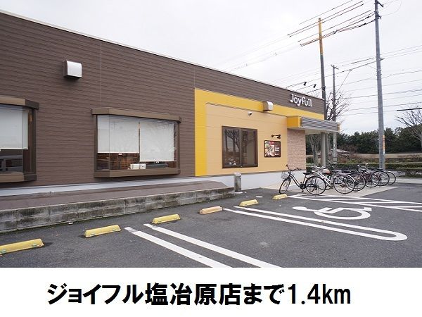 近くのジョイフル塩冶原店まで1,400m（徒歩18分）