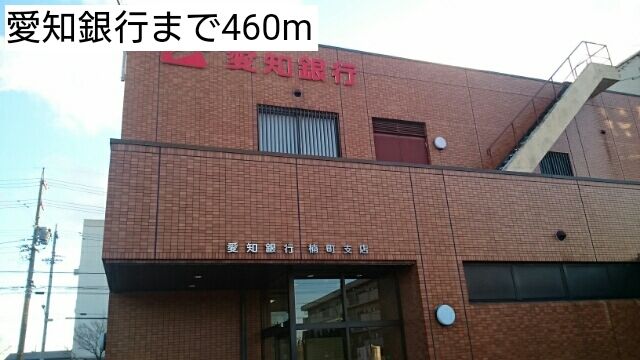 近くの銀行まで460m（徒歩6分）