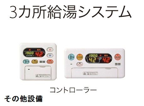 その他
