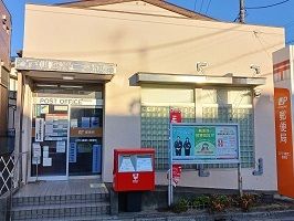 近くの鹿骨二郵便局まで206m（徒歩3分）