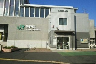 近くの登戸駅まで650m（徒歩9分）