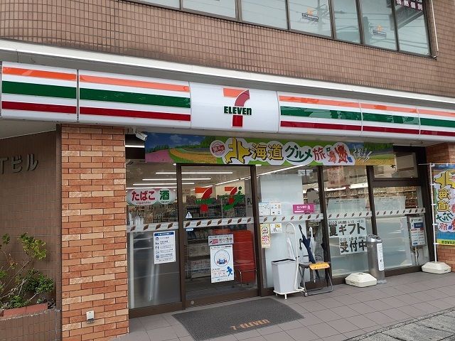 近くのセブンイレブン川崎登戸新町店まで300m（徒歩4分）