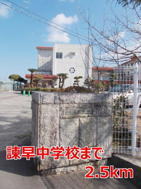 近くの中学校まで2,500m（徒歩32分）