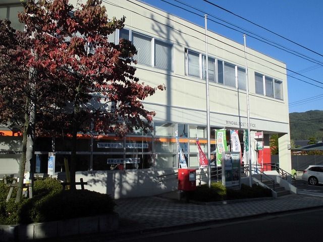 近くの箕輪郵便局まで800m（徒歩10分）