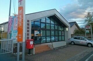 近くの潮来辻郵便局まで80m（徒歩1分）
