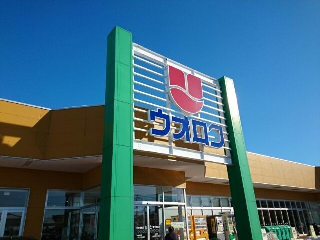 近くのウオロク 住吉店まで650m(徒歩9分)