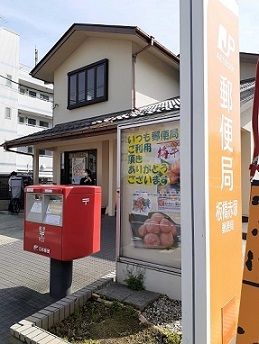 近くの板橋赤塚郵便局まで25m(徒歩1分)