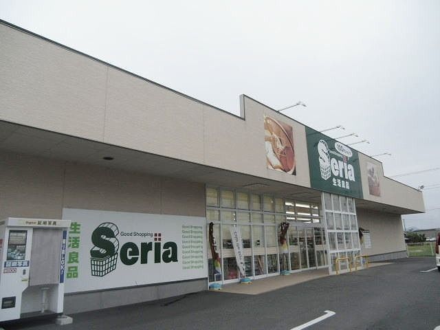 近くのセリア 袋井店まで190m(徒歩3分)